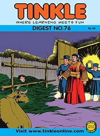 Tinkle Digest - No. 76 : Anant Pai: Amazon.in: Books
