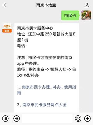 南京市民卡官方下载-南京市民卡appv1.0.3 最新版-腾牛安卓网