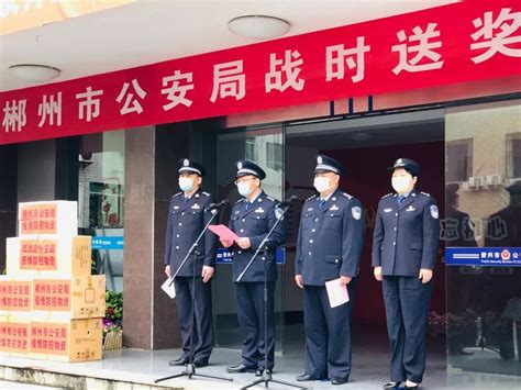 郴州市公安局 - 湖南正海现代实验室设备有限公司