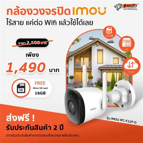 โปรโมชั่นกล้องวงจรปิด พร้อมติดตั้ง ทั่วประเทศ - ช่างเสือ