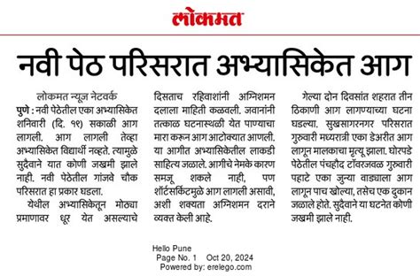 आजच्या शैक्षणिक बातम्या 20 October 2024 Today's Educational News शाळा ...