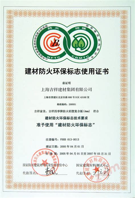 世纪洪雨集团通过国家最高环保产品认证“十环认证”！_中华建设网