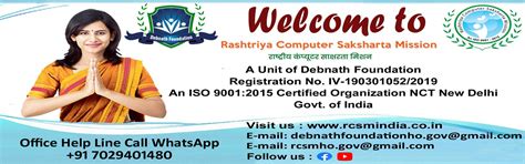 Rashtriya Computer Saksharta Mission Head Office (RCSM)