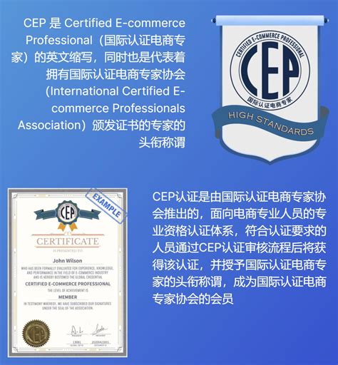 国际电商CEP认证已和深圳多家跨境电商培训机构展开授权培训合作__财经头条