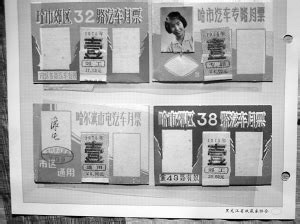 哈尔滨市民收藏上百张公交车票 珍藏月票上的哈尔滨-东北网黑龙江-东北网
