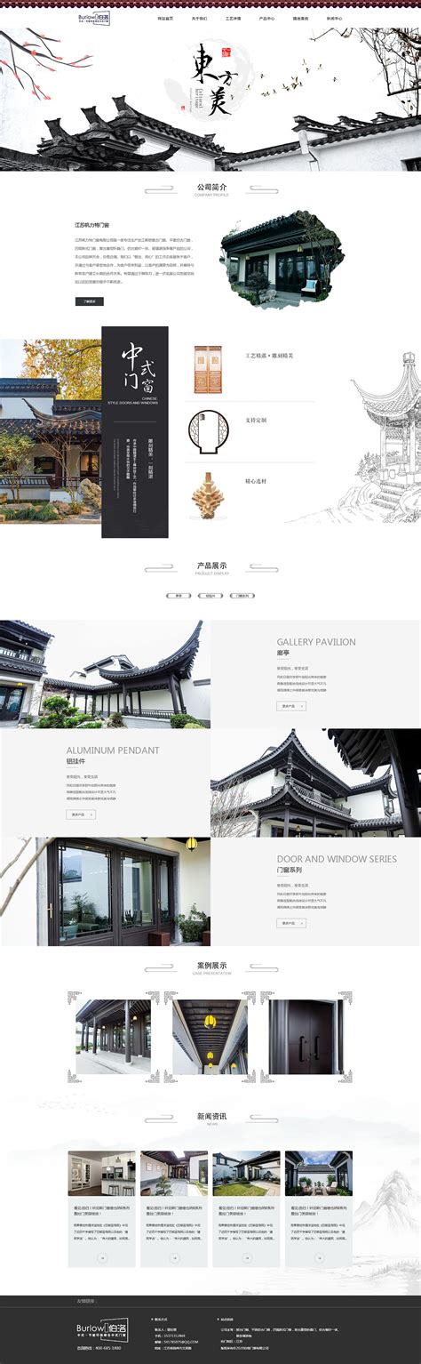 中国风网站设计|网页|企业官网|千岛源_原创作品-站酷ZCOOL