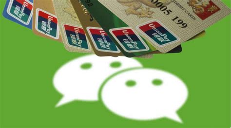 微信为什么要对信用卡还款收费？ | 第一财经杂志