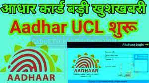 Best Devices for CSC Aadhaar UCL Uidai certified GPS Device, USB Hub ...