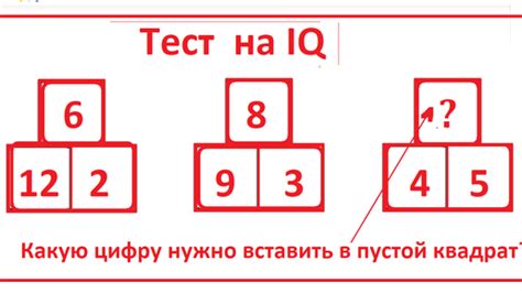 Тесты на IQ. Найди алгоритм и вставь число в квадрат | Тесты_математика ...