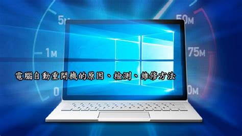 Restart PCNow 的图像结果