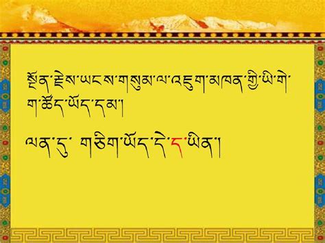 藏文书法的起源和流派,工巧明,书法-五明频道-学佛网