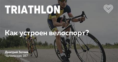 Организация совместных тренировок