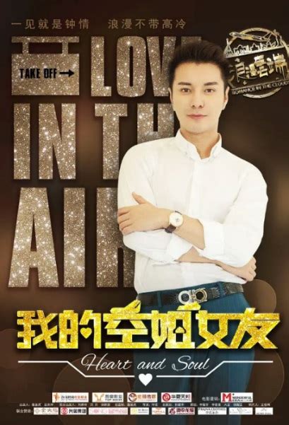 ⓿⓿ Photos from Heart and Soul (2016) - 4 - Chinese TV Series