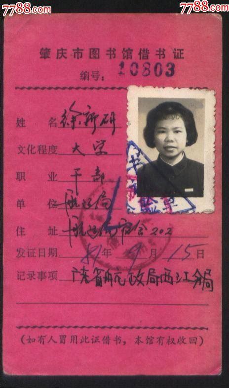 身份证：是广东省佛山市的行政区划代码是? 广东