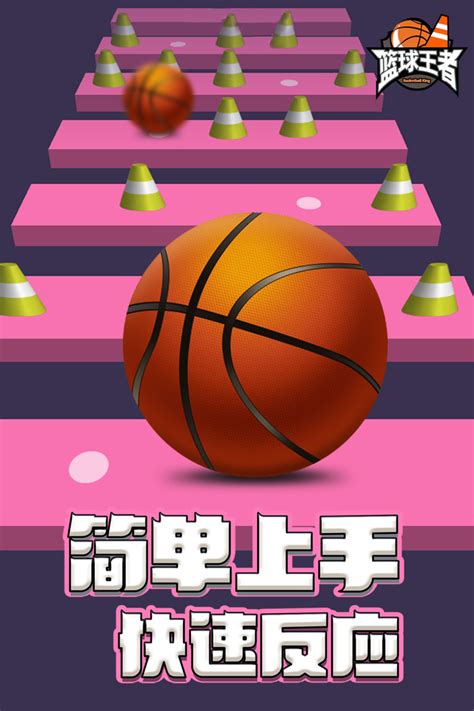 篮球游戏排行榜前十名_好玩的篮球游戏推荐_多特手游