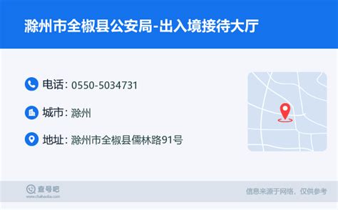 安徽省政府批准！滁州一地行政区划调整_腾讯新闻