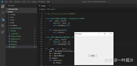 Exit Button PyQt5 的图像结果
