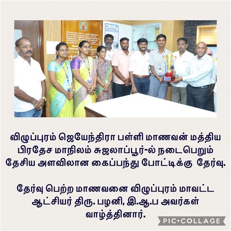 National Level in sjsv school in villupuram