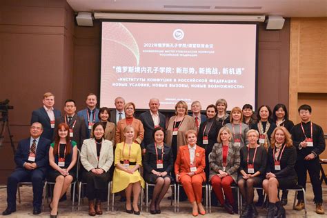 2022年度俄罗斯孔子学院/课堂联席会议在线召开-中国国际中文教育基金会