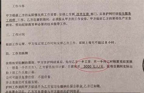 “公务员兼职日薪3000”，调查结果来了-桂林生活网新闻中心