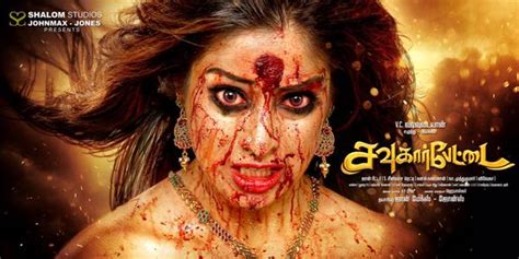 Sowkarpettai Movie Posters - Photos,Images,Gallery - 18164