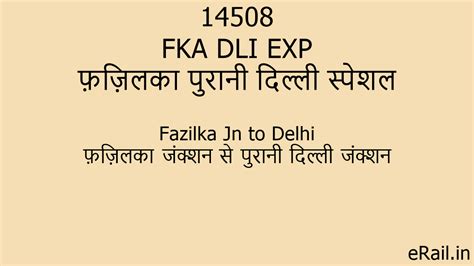 14508 FKA DLI EXP Train Route