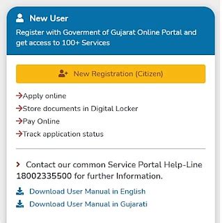 Digital Gujarat New Registration: ડિજિટલ ગુજરાત પોર્ટલ - Noble Gujarat