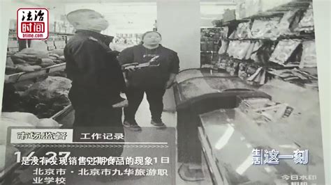 女子举报超市售卖过期食品 执法人员用监控发现蛛丝马迹_新浪新闻