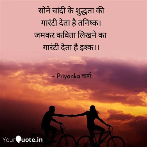 सोने चांदी के शुद्धता की ... | Quotes & Writings by Priyanka Karn ...