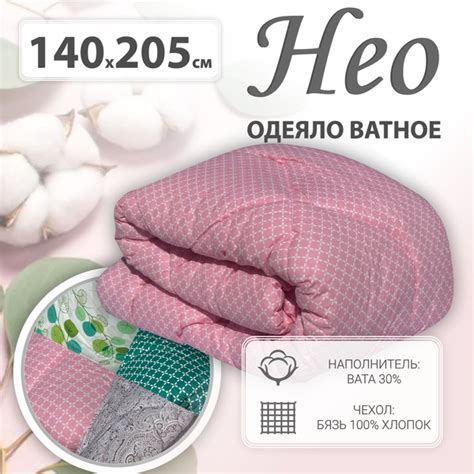 Одеяло Гарантия Уюта ватное, 140x205, Всесезонное, Зимнее, с ...