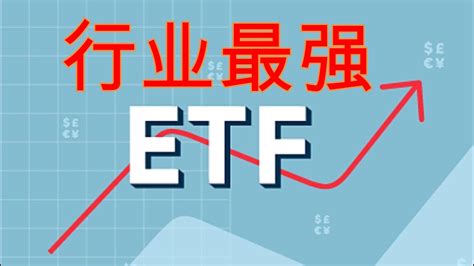 爆款ETF成就指南 - ETF之家 - 指数基金投资者关心的话题都在这里 - ETF基金|基金定投|净值排名|入门指南