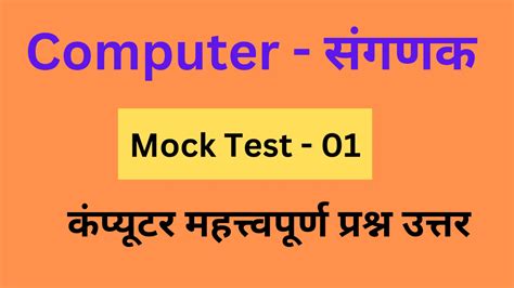 General Knowledge Quiz Computer 的图像结果