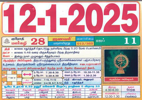 Tamil Daily Calendar 2025, Tamil Calendar 2025, Nalla Neram - தமிழ் ...