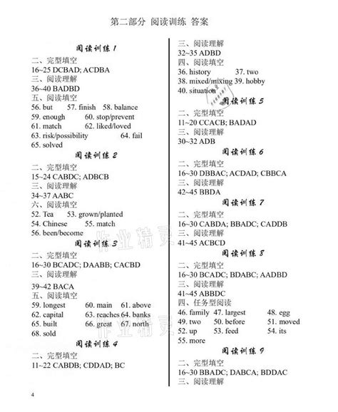 【部编版】徐州市一年级语文期末考试试卷真题训练答案Day 1（可下载）