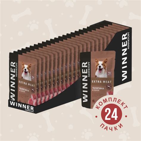 Корм влажный (паучи) для собак всех пород Мираторг Winner Extra Meat с ...