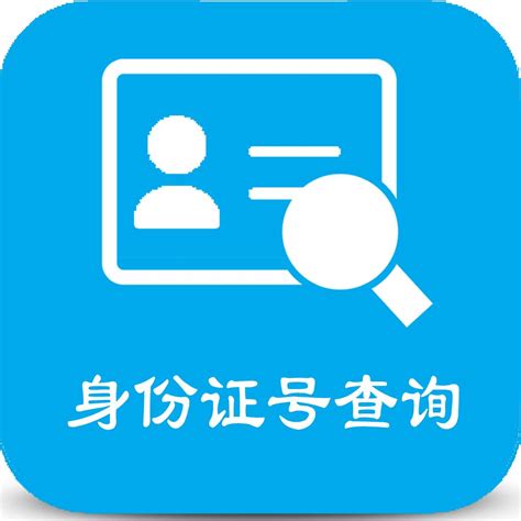 中国人姓名+身份证号+手机号信息随机生成工具 - Get巧不巧