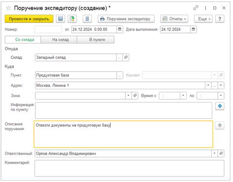 Доставка в 1С:ERP. Инструкция по работе с базовым функционалом / Хабр