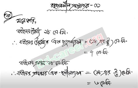 Class 7 10th Week Assignment Answer 的图像结果