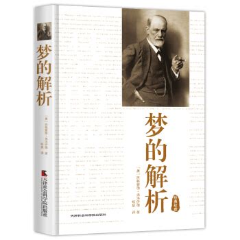 《梦的解析》小说在线阅读-起点中文网