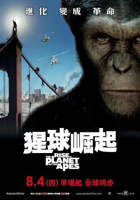 猩球崛起 Rise of The Planet of The Apes - Yahoo奇摩電影戲劇