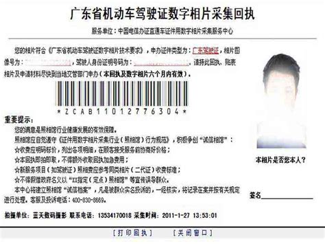 深圳哪里可以拍数码回执照？-请问深圳驾驶证数码照相到哪里拍，能拿到回执？