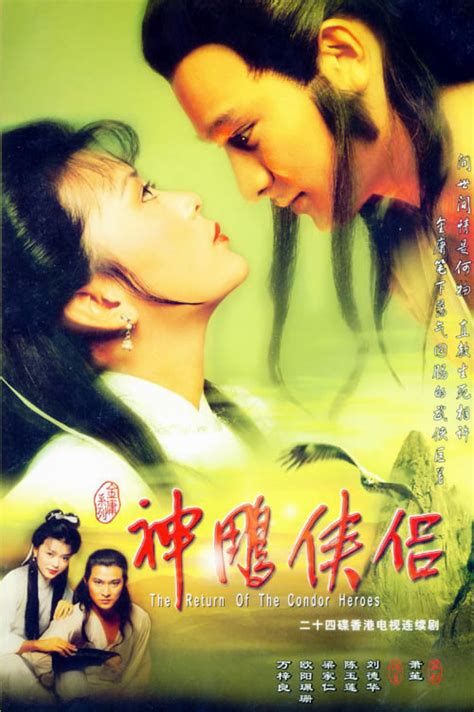 TVB经典电视剧：《神雕侠侣》1983(图)_影音娱乐_新浪网