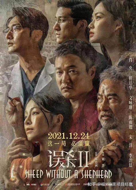 《误杀2》“全新出发”特辑 主创解读重新定义 “误杀”|误杀|主创|误杀2_新浪新闻