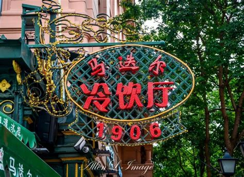 哈尔滨有一条百年商业街，冬天在街上吃冰棍，是哈尔滨人的骄傲_中央大街