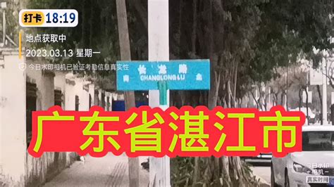 开车走了170公里到达广东省的湛江市已经傍晚突然看见了一所学校-vlog视频-搜狐视频