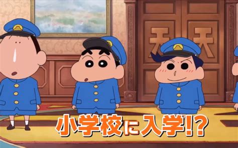 蜡笔小新第4部 国语-动画片全集-高清动漫在线观看-喜福影视