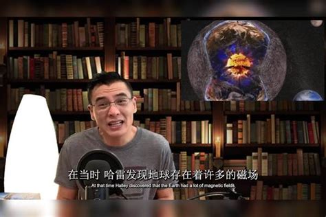 大球论 地球 的图像结果