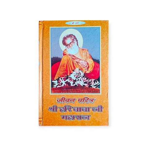 Shri Hari Baba Ji Maharaj Jeevan Charitra – GOLOK STORE