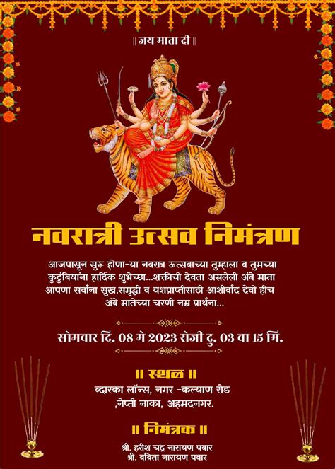 Digital ghatasthapana nimantran maker 2025 | free marathi