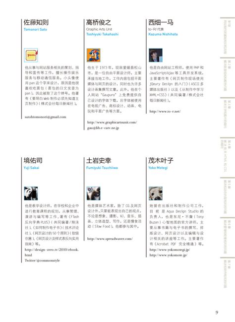《网页设计 :10位日本资深设计师的185条经验法则》图书内容分享1||书籍|数艺设 - 原创文章 - 站酷 (ZCOOL)